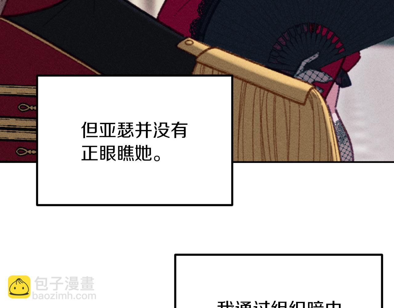 第54话 艾琳的仇恨(1/3)-第54话