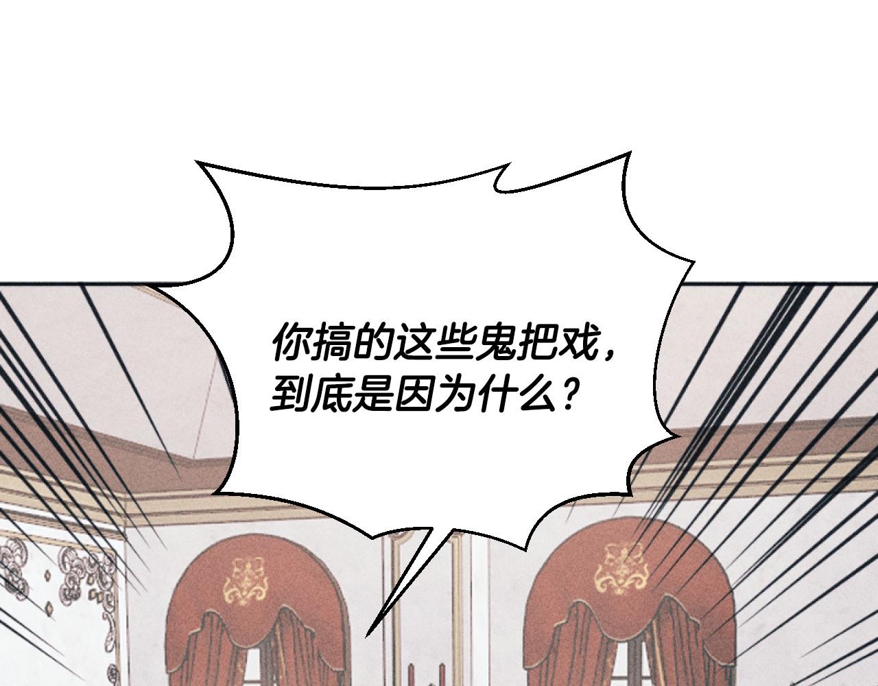 第56话 伊格娜逃狱(1/3)-第56话