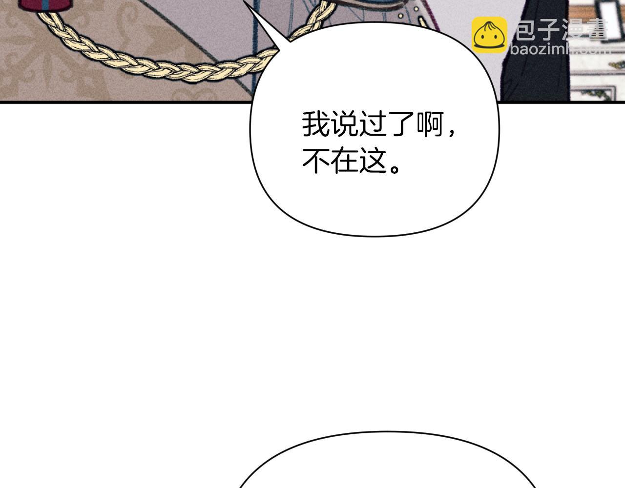 第56话 伊格娜逃狱(1/3)-第56话