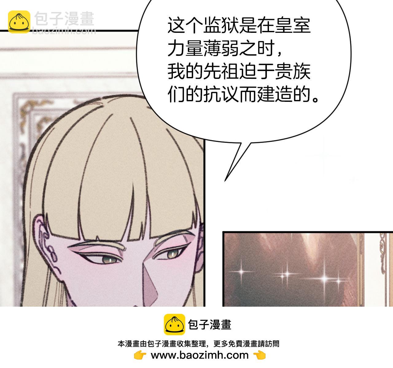 第56话 伊格娜逃狱(1/3)-第56话