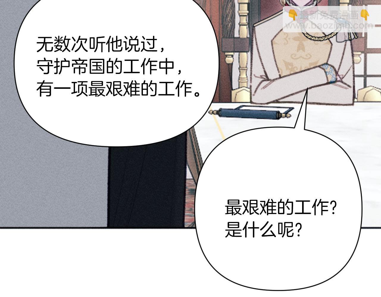 第56话 伊格娜逃狱(1/3)-第56话