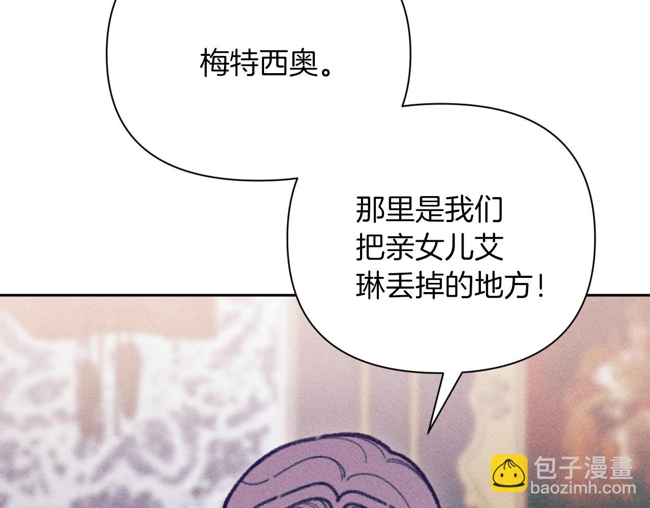 第58话 寻找伊格娜(1/4)-第58话