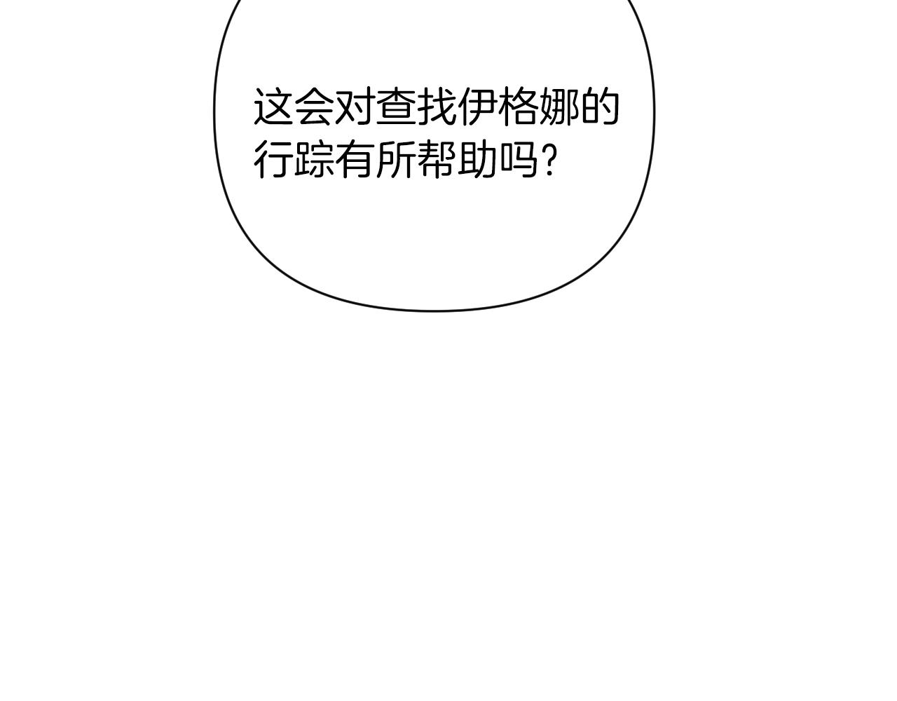 第58话 寻找伊格娜(1/4)-第58话