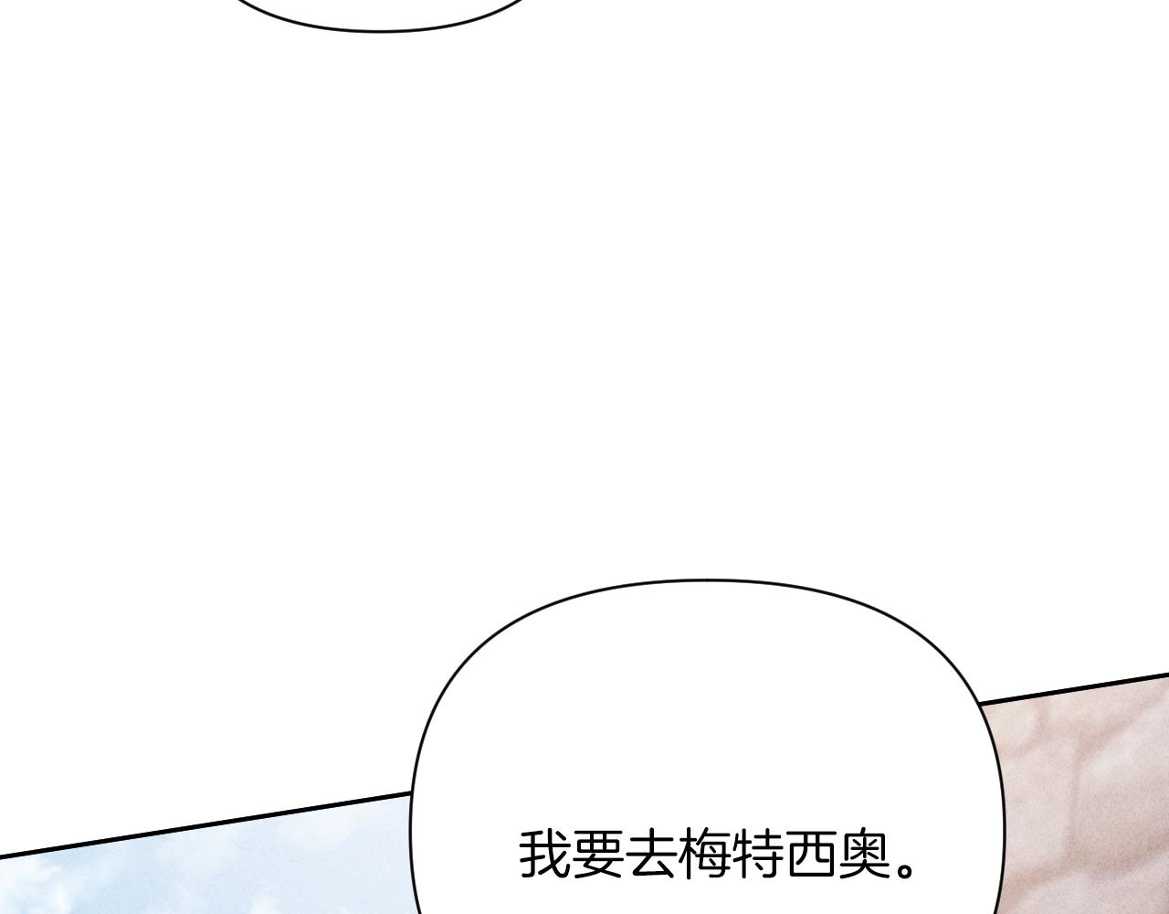 第58话 寻找伊格娜(1/4)-第58话