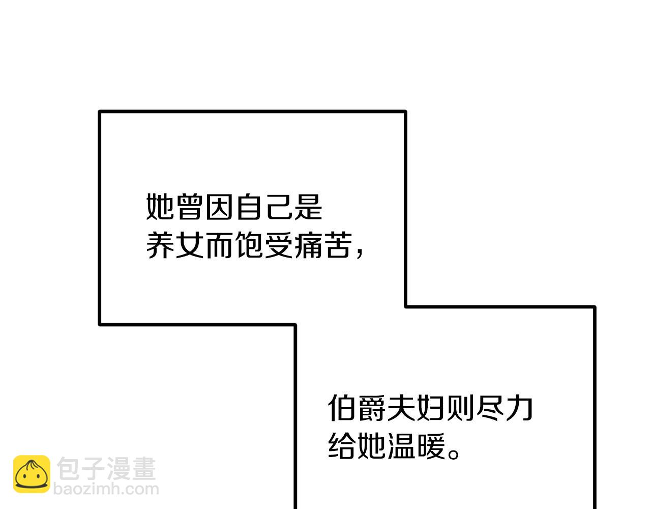 破產惡女改造計劃 - 完結篇 發現寶石(1/5) - 4