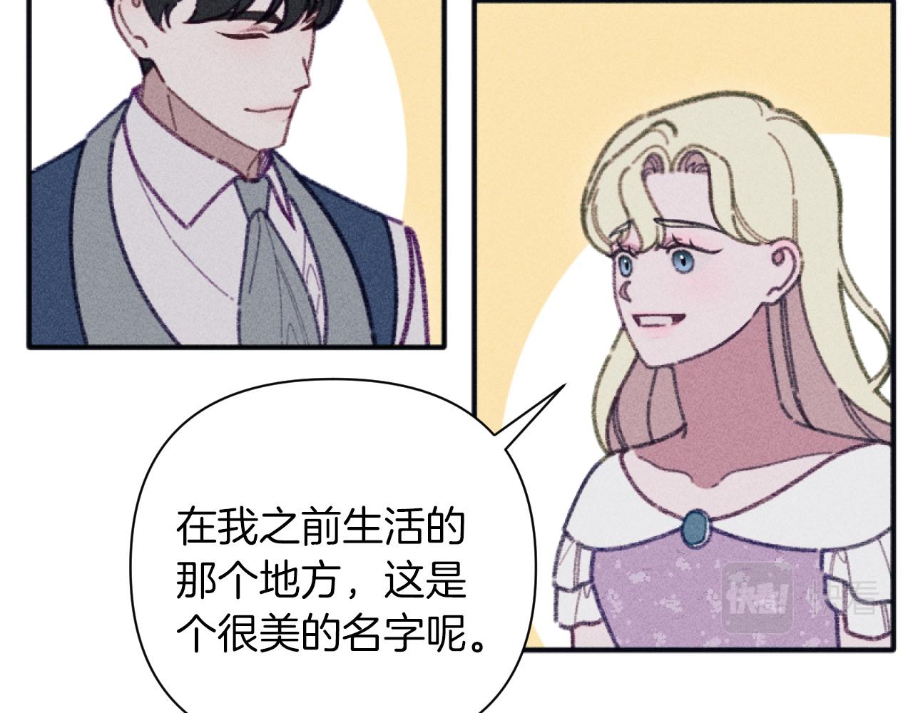 完结篇 发现宝石(1/5)-第60话