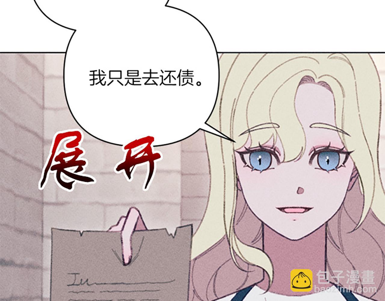 第10话 还债遇求婚(1/4)-第10话