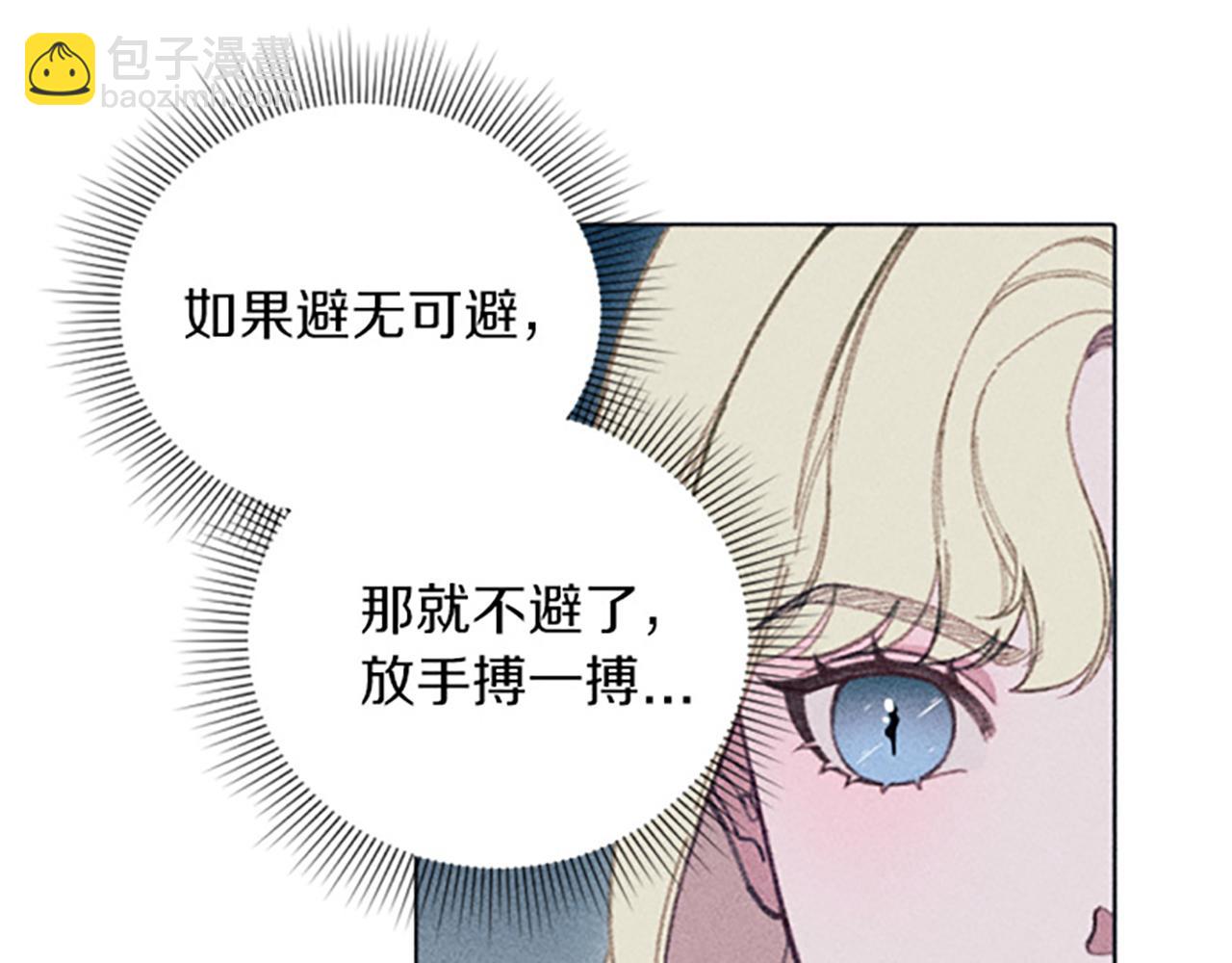 第10话 还债遇求婚(1/4)-第10话