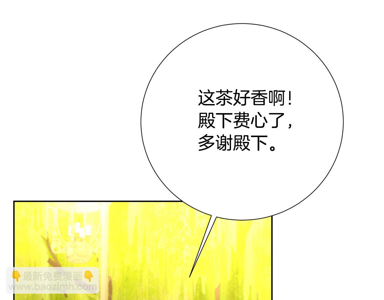 破繭皇后 - 第100話 大皇子駕到(1/4) - 7