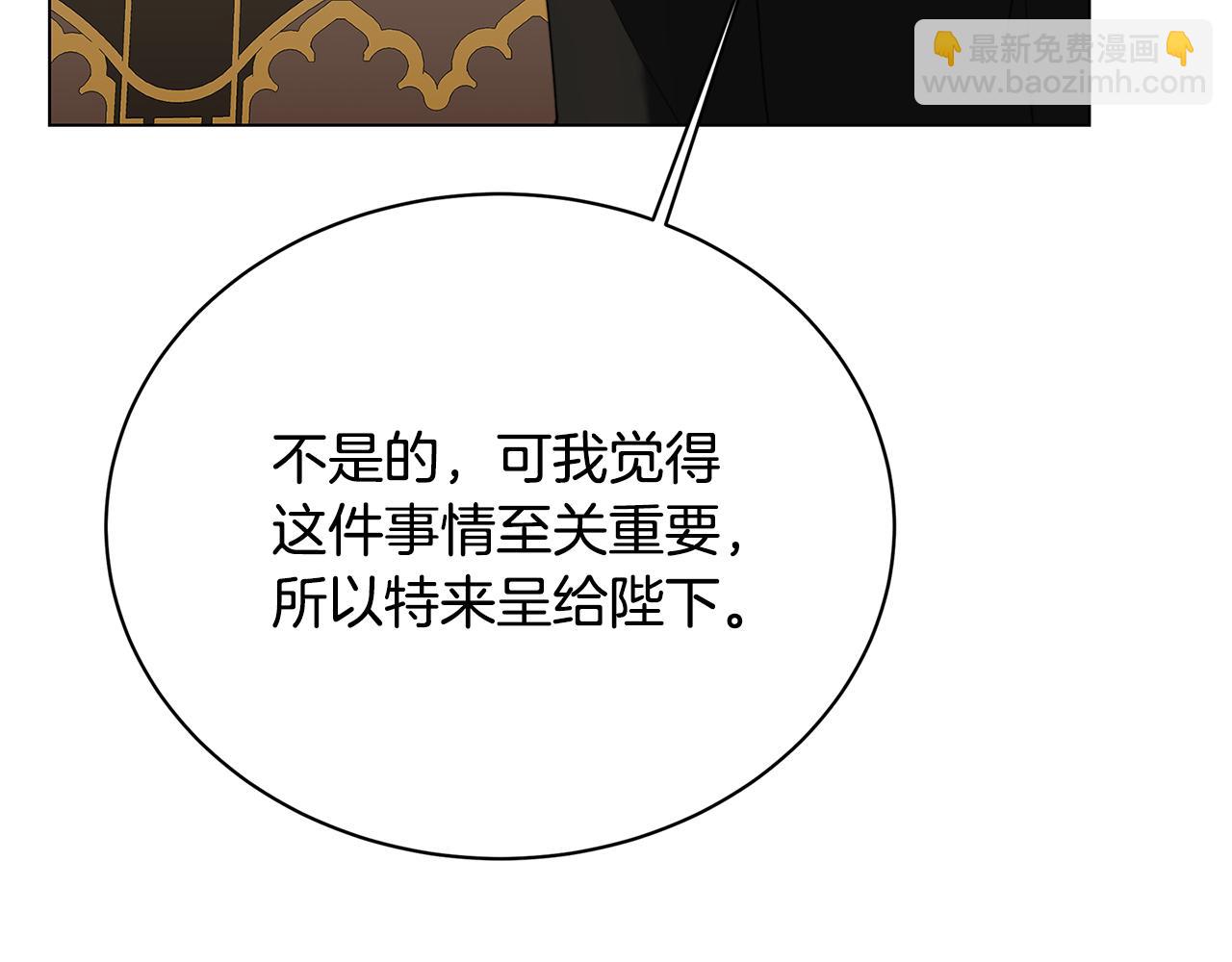 破茧皇后 - 第104话 画像和名字(3/4) - 3