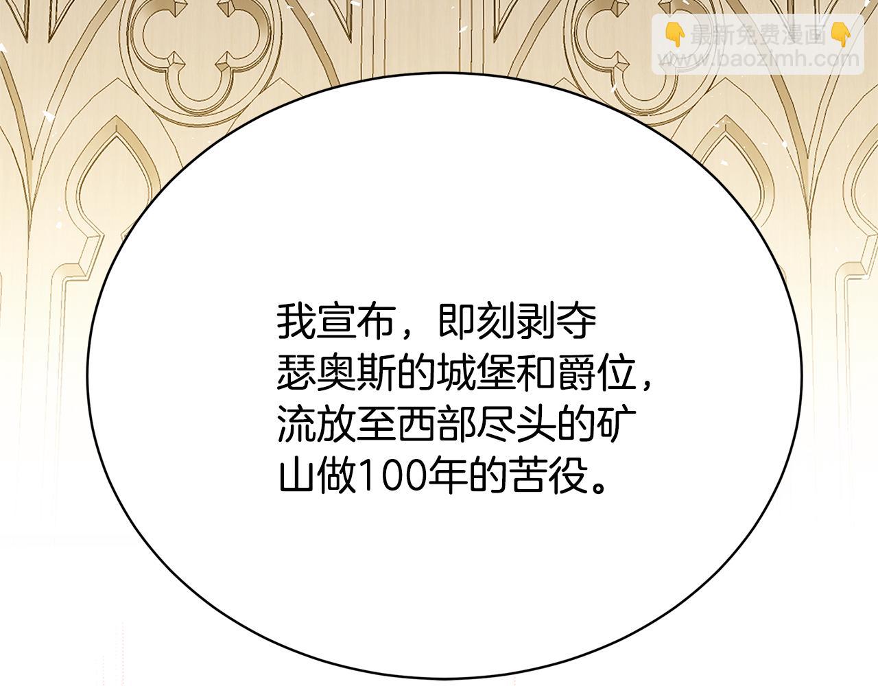 破茧皇后 - 第104话 画像和名字(1/4) - 4