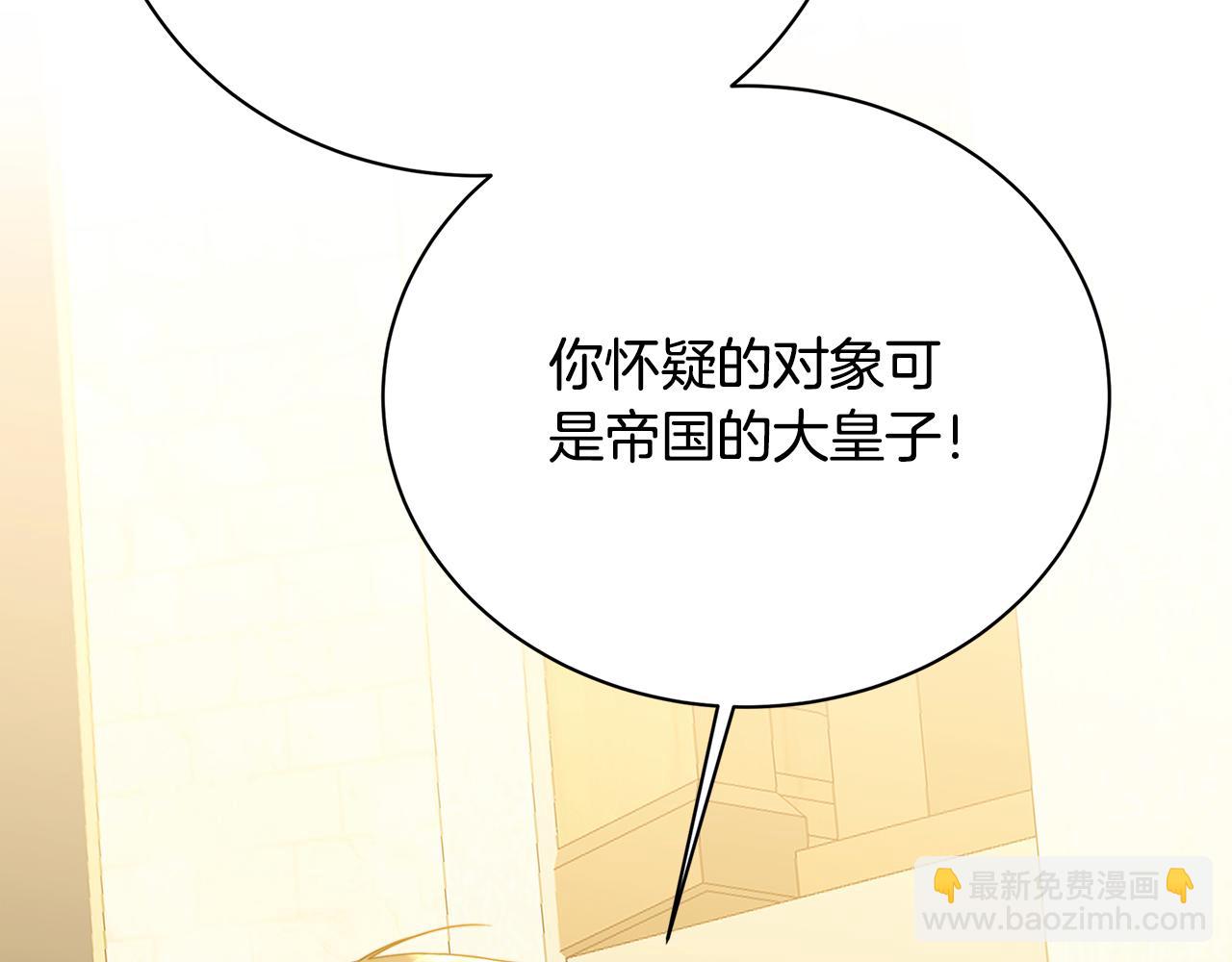 破茧皇后 - 第104话 画像和名字(4/4) - 6