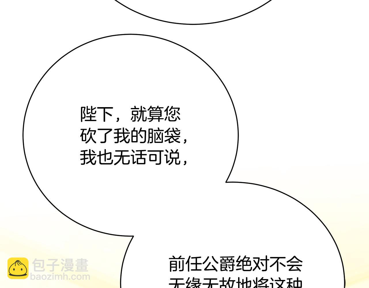 破茧皇后 - 第104话 画像和名字(4/4) - 4