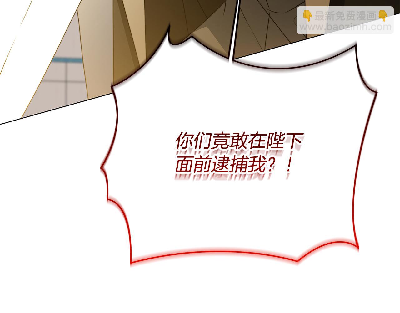 破茧皇后 - 第104话 画像和名字(1/4) - 5