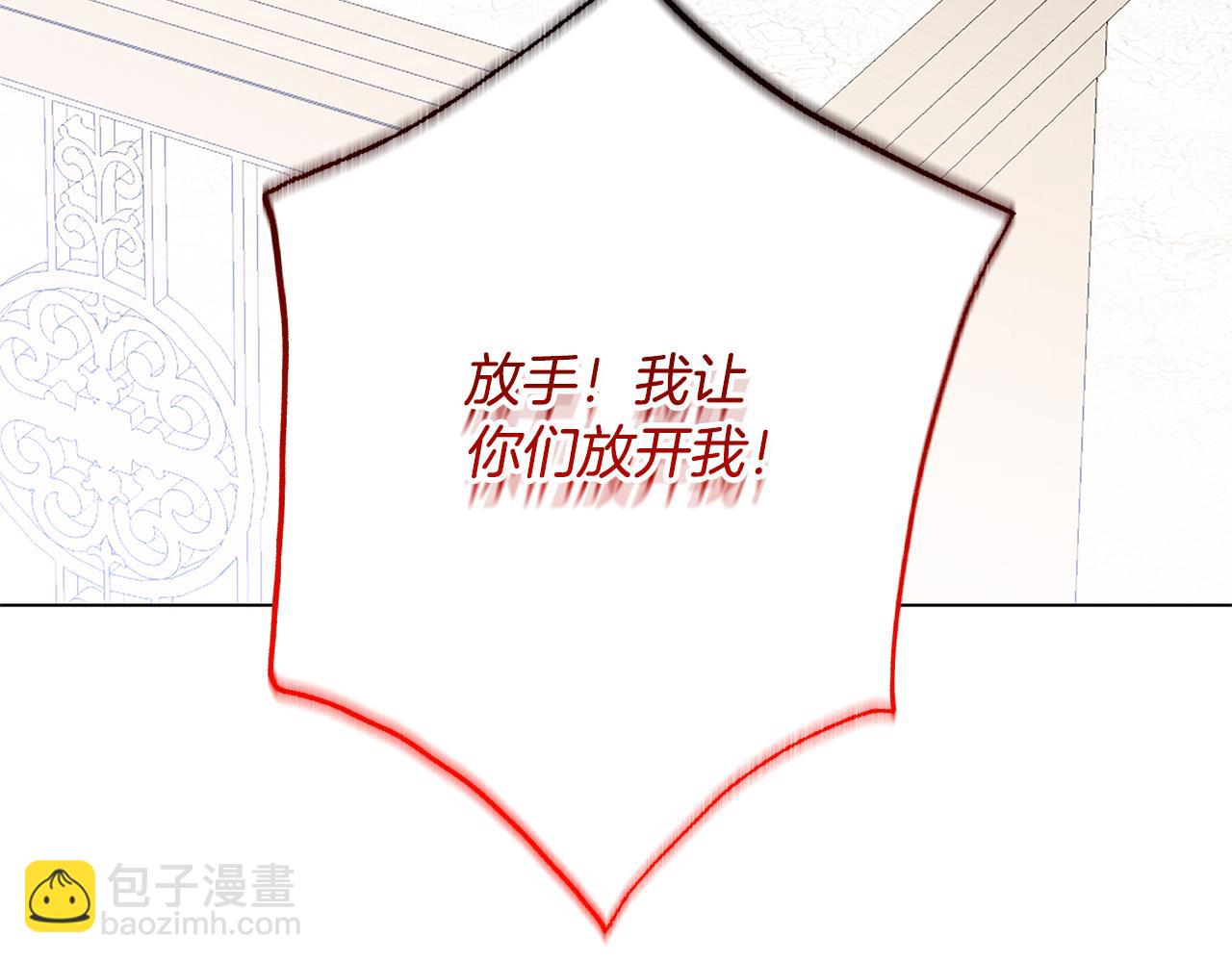 破茧皇后 - 第104话 画像和名字(1/4) - 1