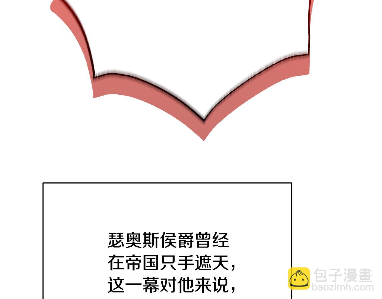 破茧皇后 - 第104话 画像和名字(1/4) - 3