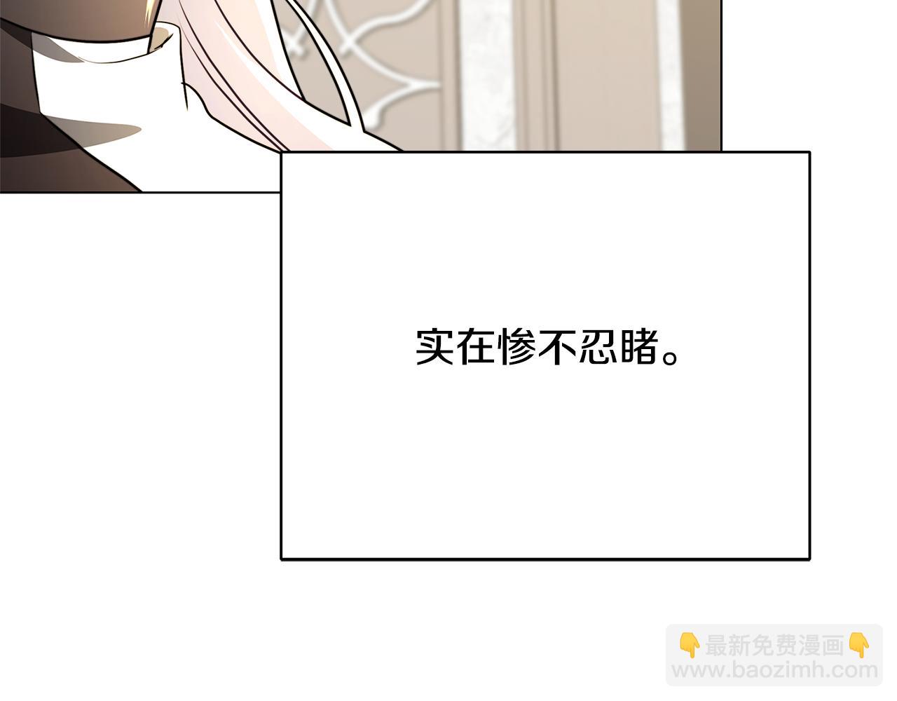 破茧皇后 - 第104话 画像和名字(1/4) - 1