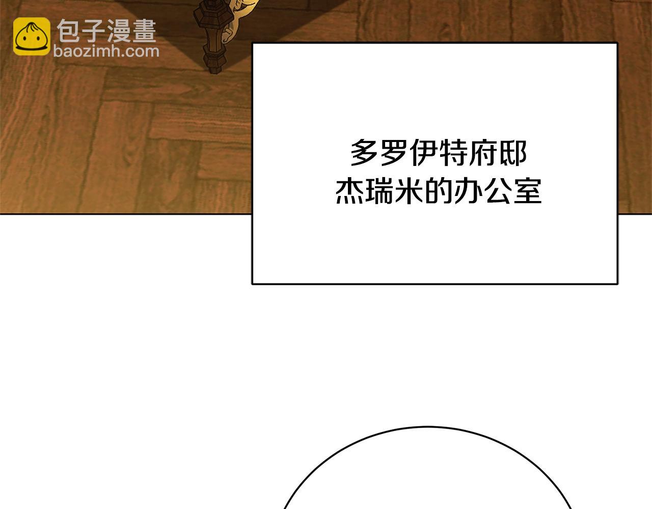 破茧皇后 - 第104话 画像和名字(1/4) - 3