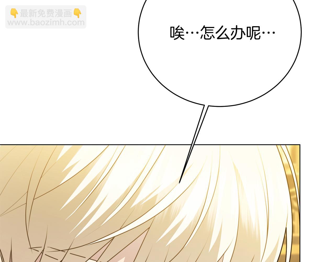 破茧皇后 - 第104话 画像和名字(1/4) - 4