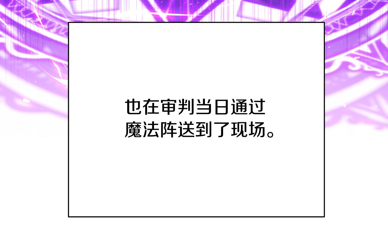 破茧皇后 - 第104话 画像和名字(1/4) - 8