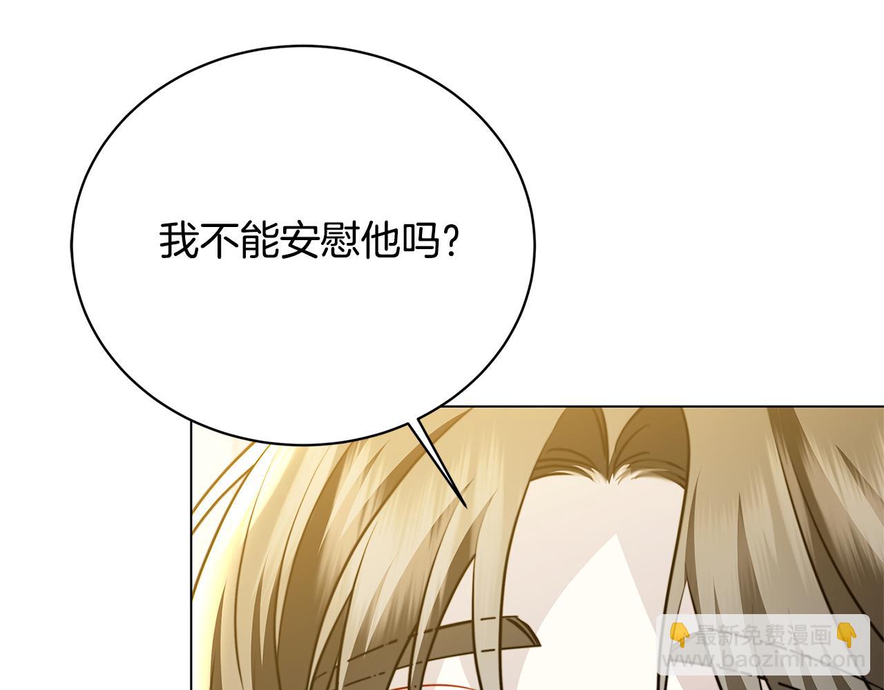 破繭皇后 - 第106話 宴會前的準備(3/5) - 4