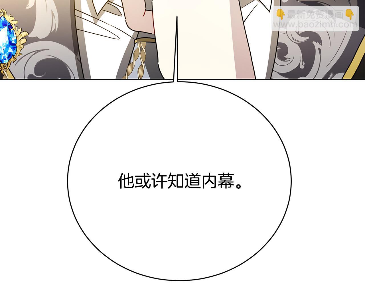 破繭皇后 - 第110話 皇帝易做，父親難當(1/5) - 2