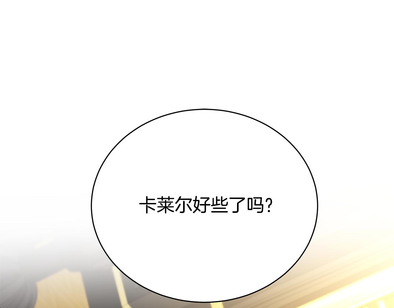 破繭皇后 - 第118話 鋃鐺入獄(1/4) - 1