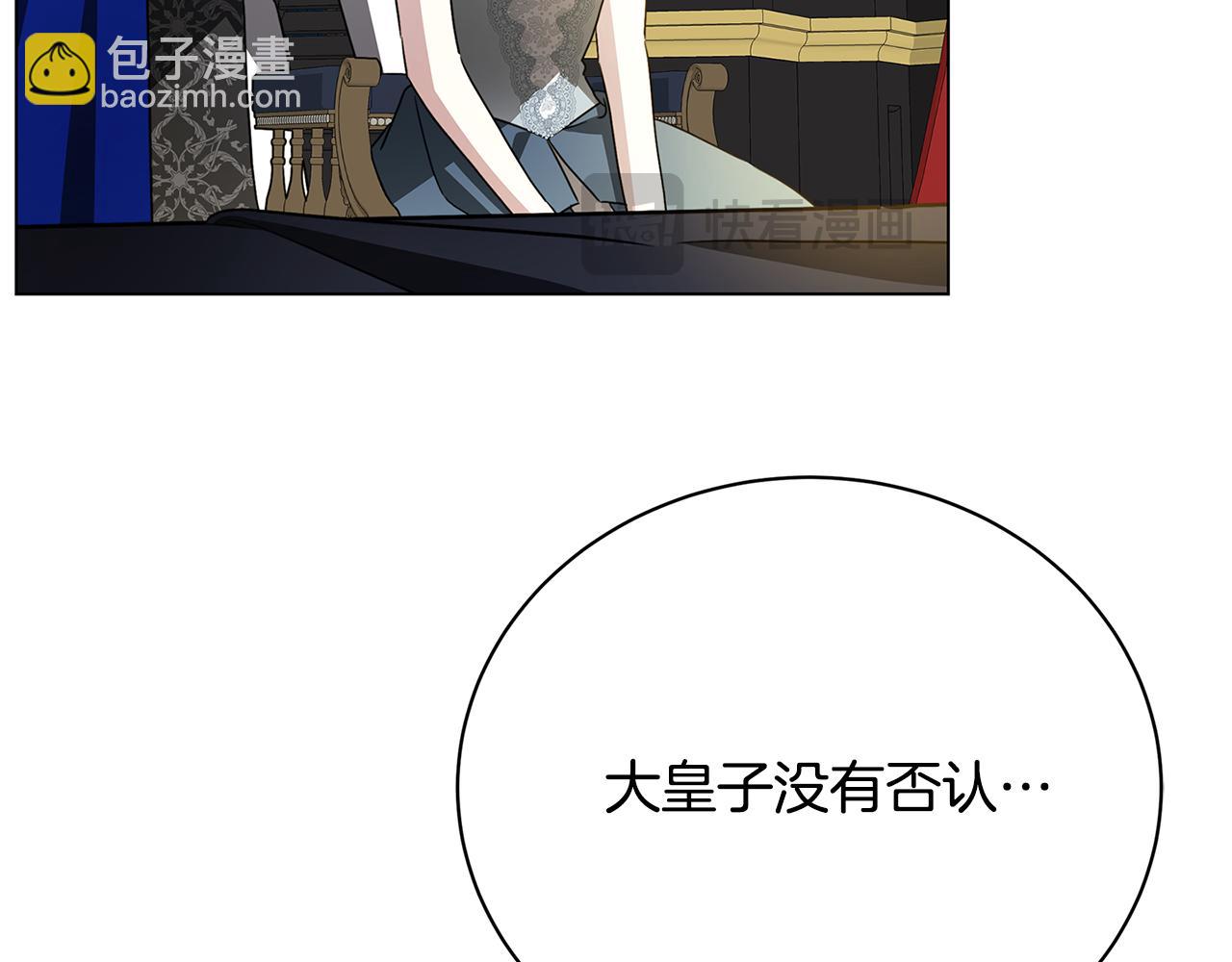 破繭皇后 - 第118話 鋃鐺入獄(1/4) - 1
