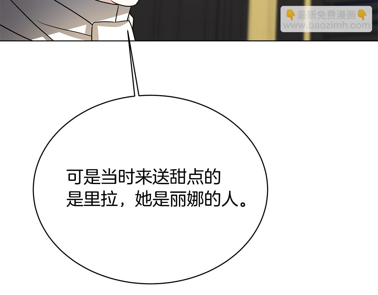 破繭皇后 - 第118話 鋃鐺入獄(1/4) - 3