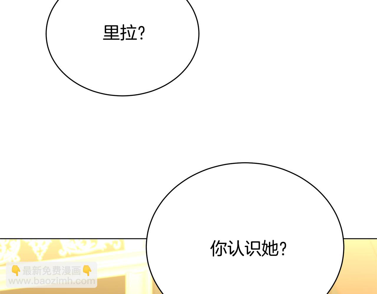 破繭皇后 - 第118話 鋃鐺入獄(1/4) - 5