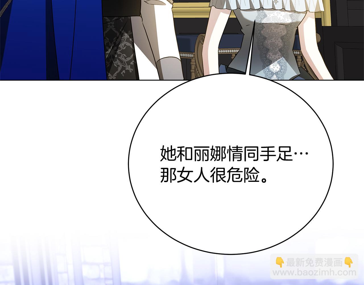 破繭皇后 - 第118話 鋃鐺入獄(1/4) - 7