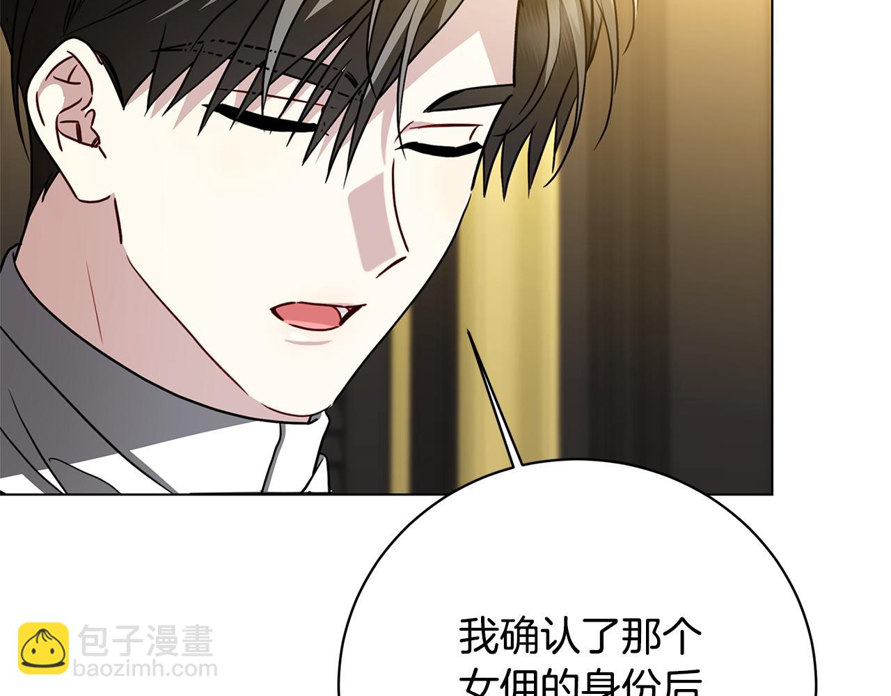 破繭皇后 - 第118話 鋃鐺入獄(1/4) - 5