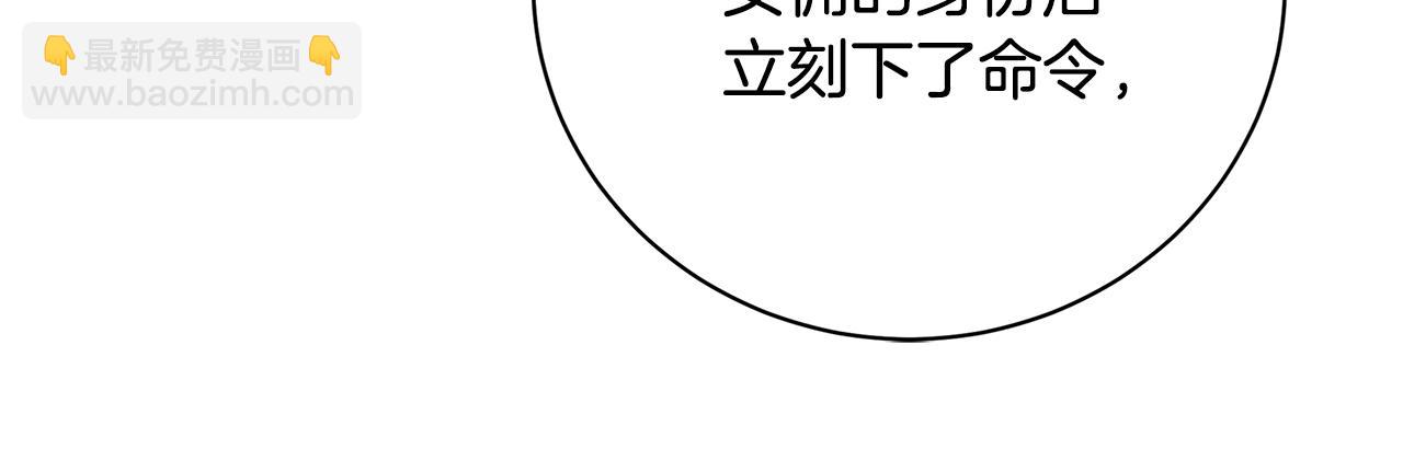 破繭皇后 - 第118話 鋃鐺入獄(1/4) - 6