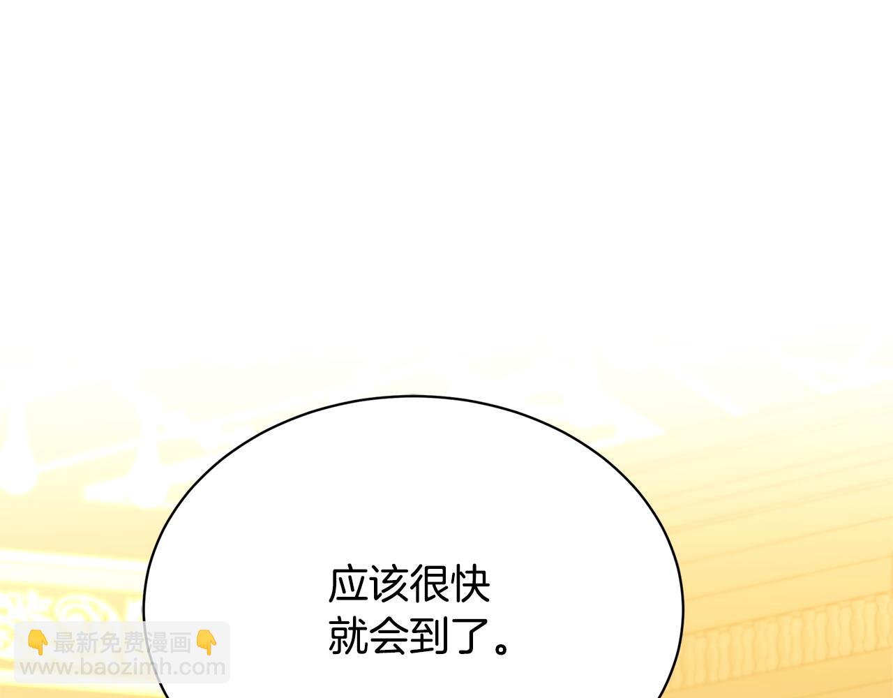 破繭皇后 - 第118話 鋃鐺入獄(1/4) - 7