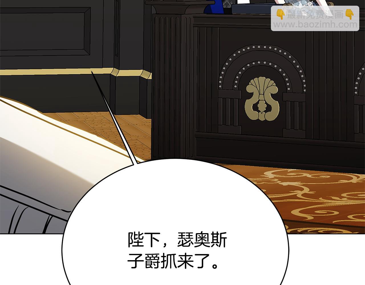 破繭皇后 - 第118話 鋃鐺入獄(1/4) - 2