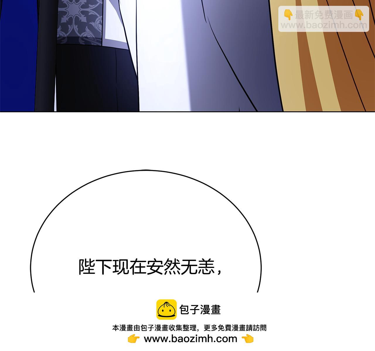 破繭皇后 - 第118話 鋃鐺入獄(1/4) - 2