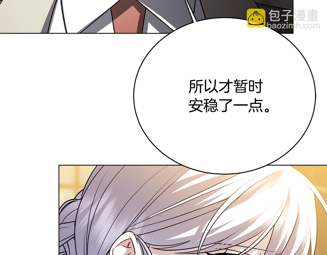 破繭皇后 - 第118話 鋃鐺入獄(1/4) - 6