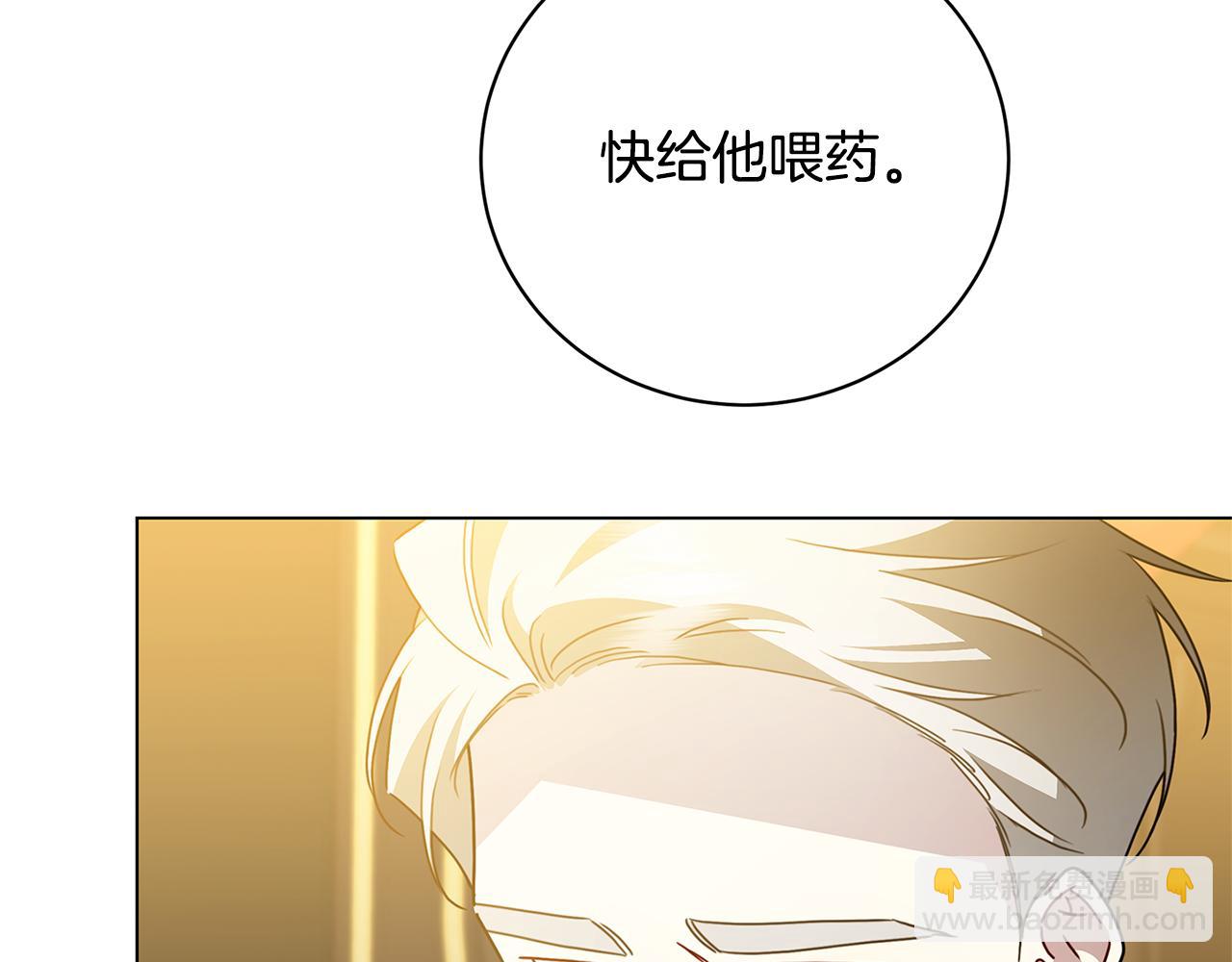 破繭皇后 - 第120話 瞞着皇后(1/4) - 2
