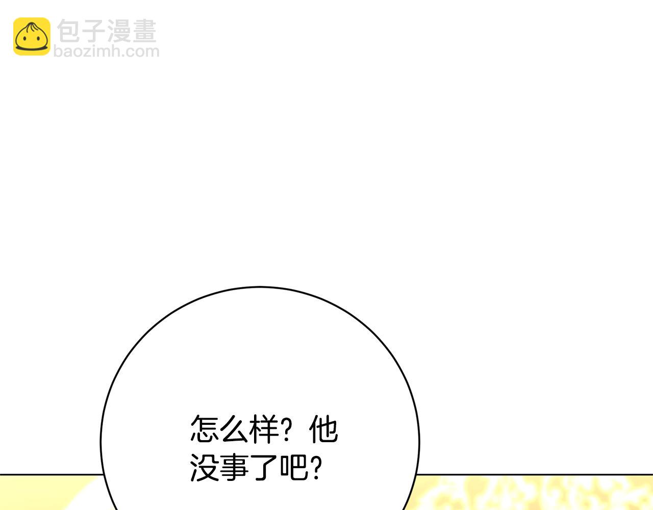 破繭皇后 - 第120話 瞞着皇后(1/4) - 6