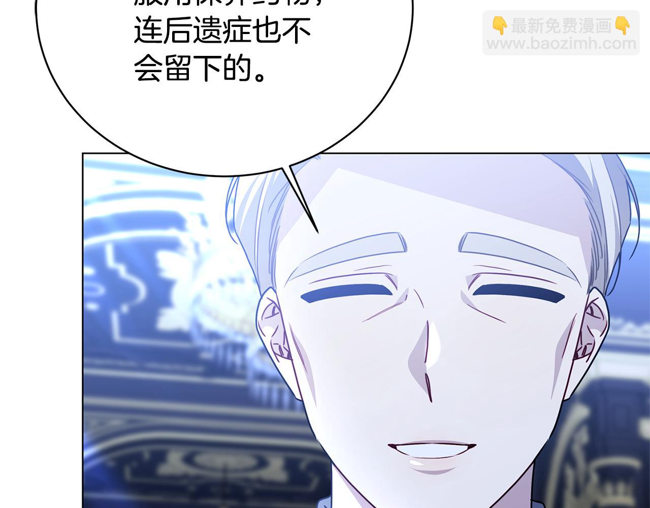 破繭皇后 - 第120話 瞞着皇后(1/4) - 7