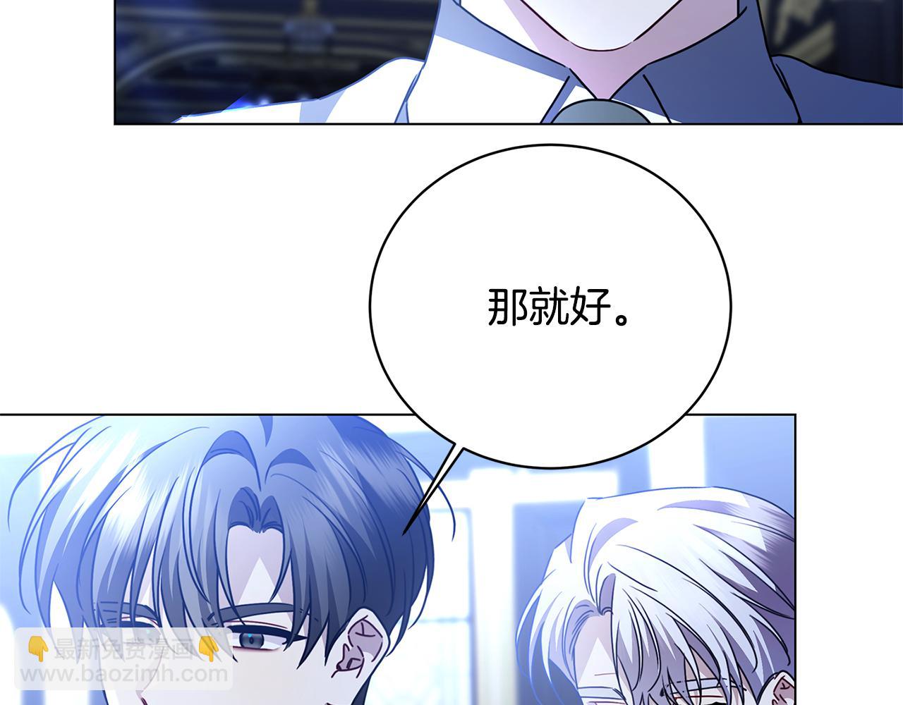 破繭皇后 - 第120話 瞞着皇后(1/4) - 8