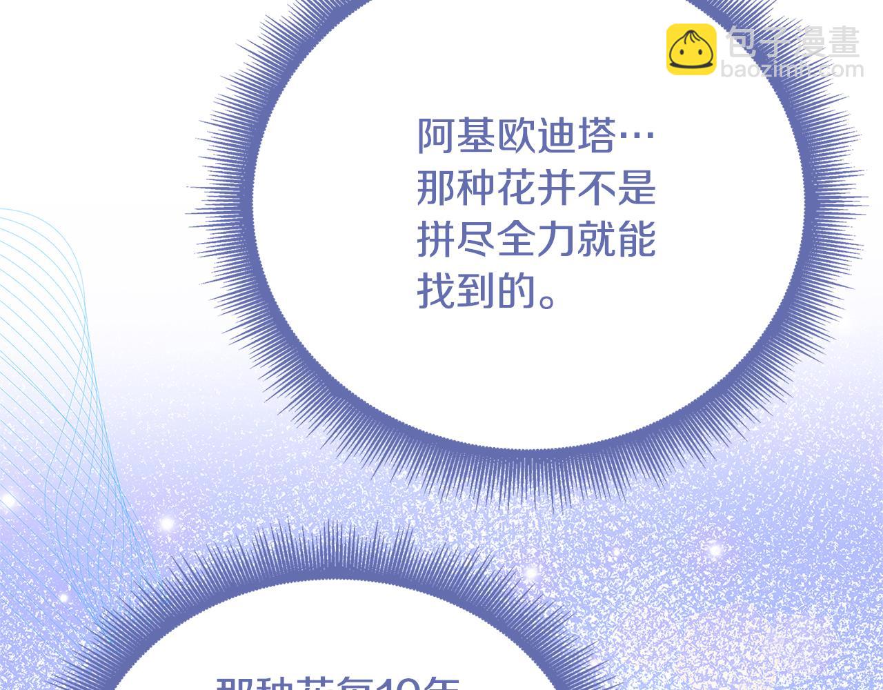 破繭皇后 - 第128話 解藥配製完成(1/4) - 2