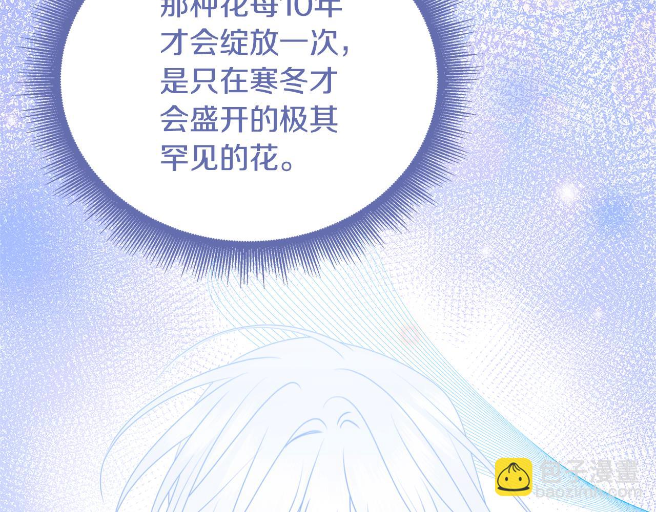 破繭皇后 - 第128話 解藥配製完成(1/4) - 3
