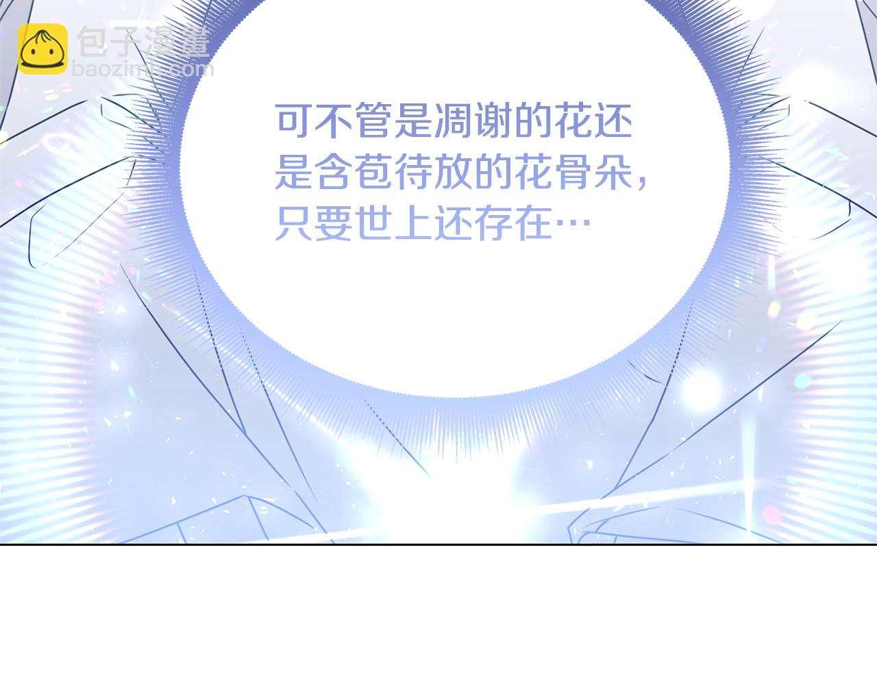 破繭皇后 - 第128話 解藥配製完成(1/4) - 5