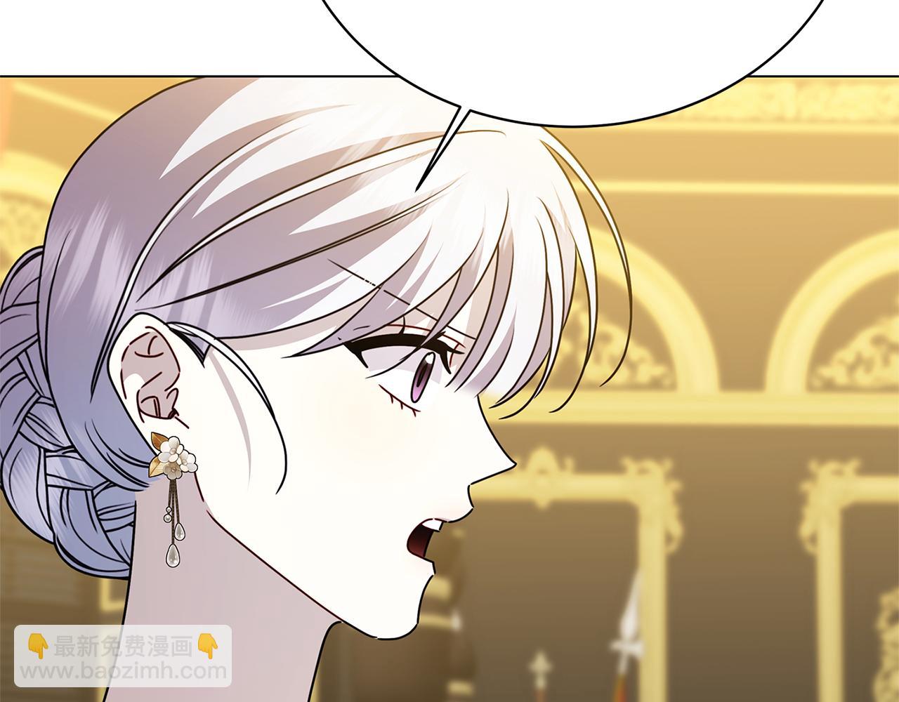 破繭皇后 - 第128話 解藥配製完成(1/4) - 4