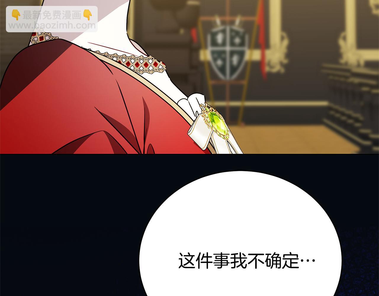 破繭皇后 - 第128話 解藥配製完成(1/4) - 5