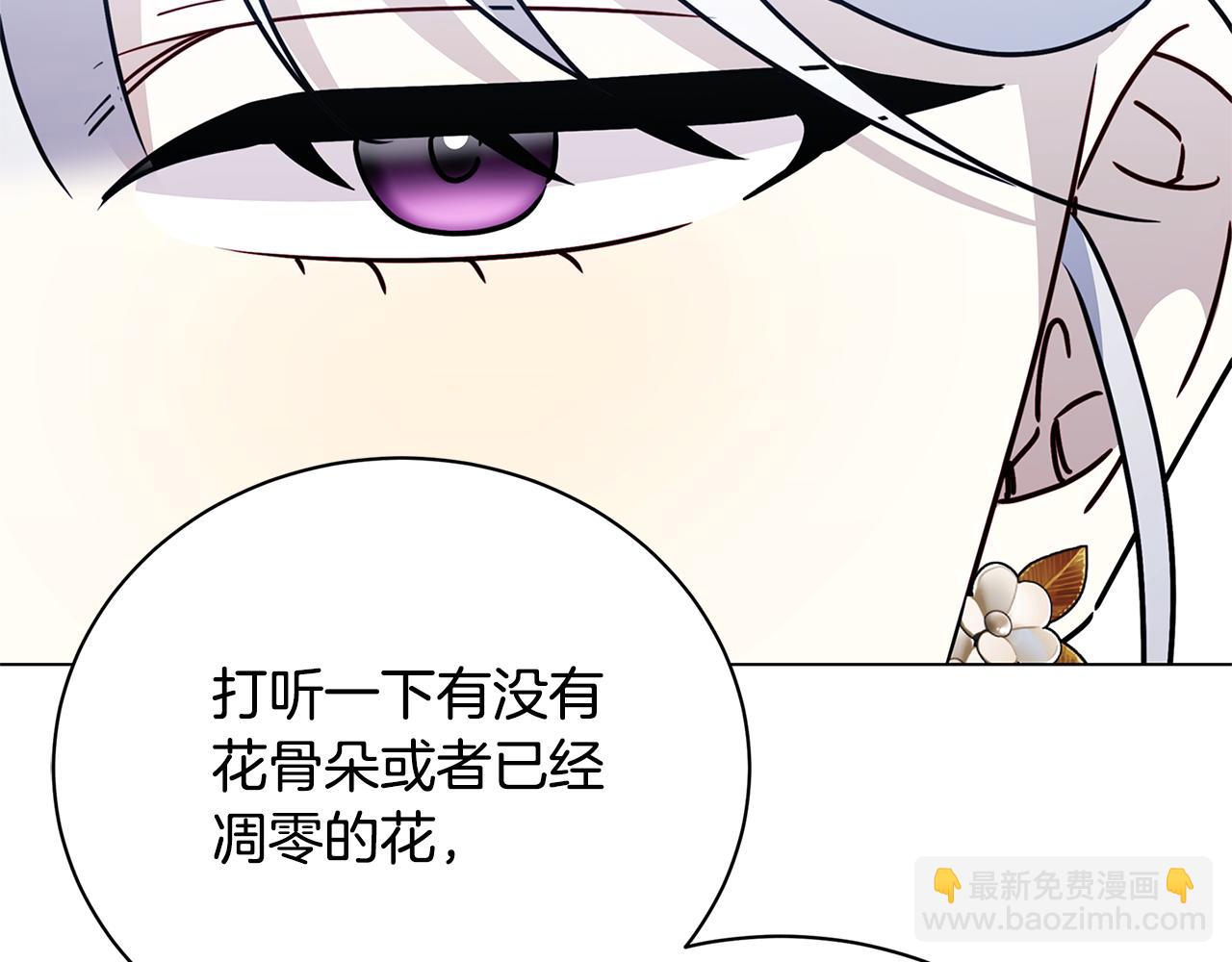 破繭皇后 - 第128話 解藥配製完成(1/4) - 4