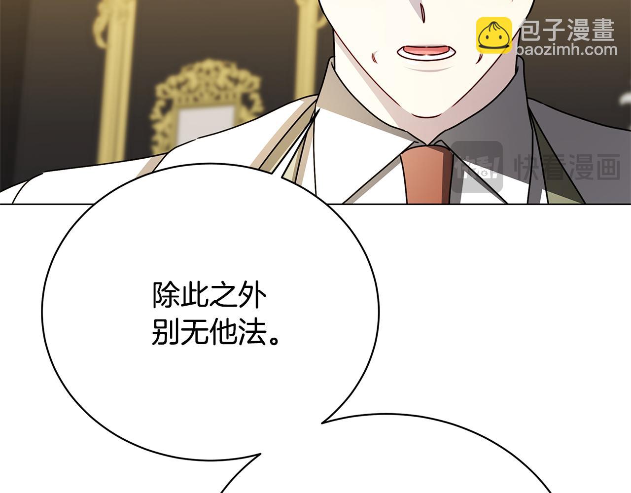 破繭皇后 - 第128話 解藥配製完成(1/4) - 6