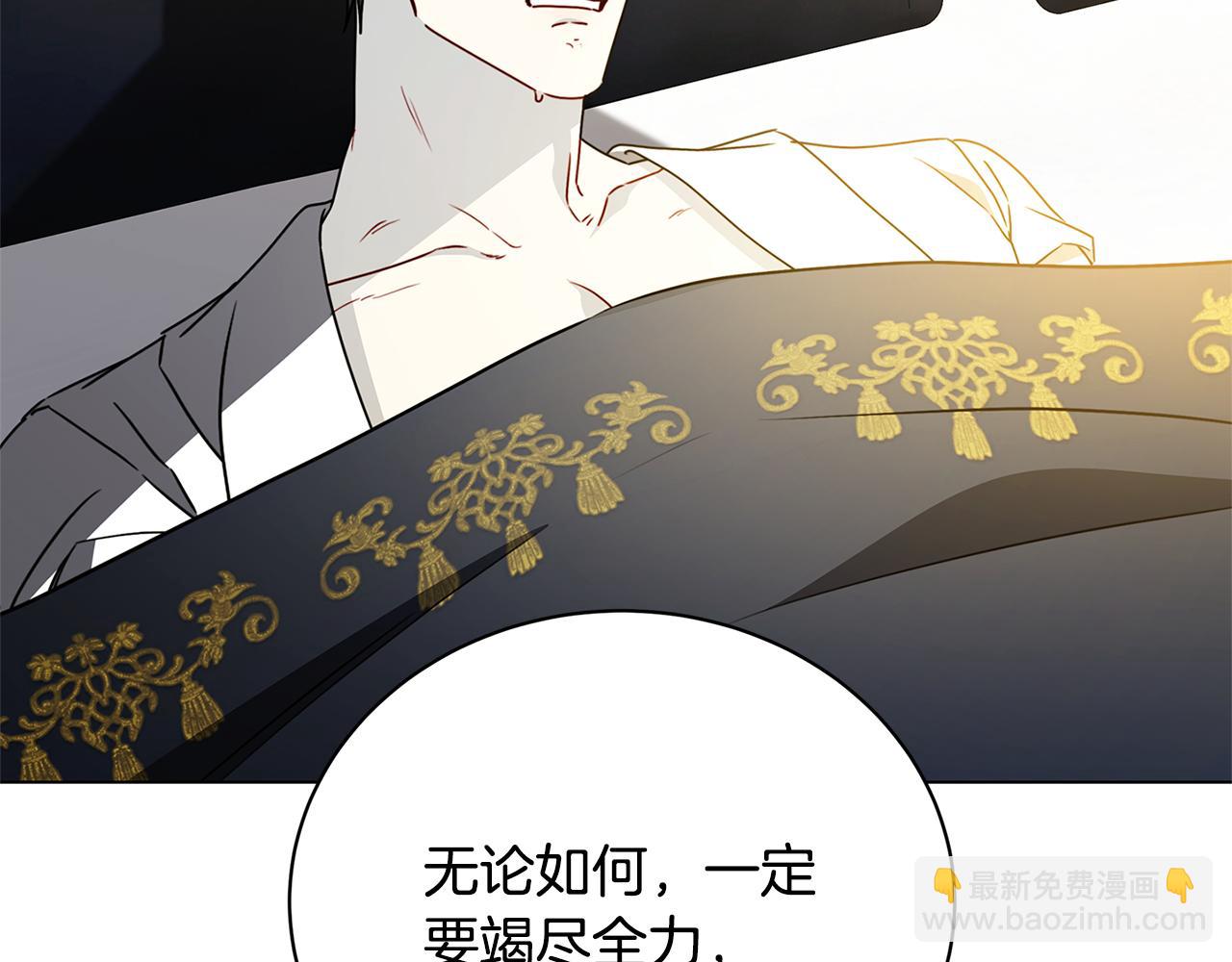 破繭皇后 - 第128話 解藥配製完成(1/4) - 8