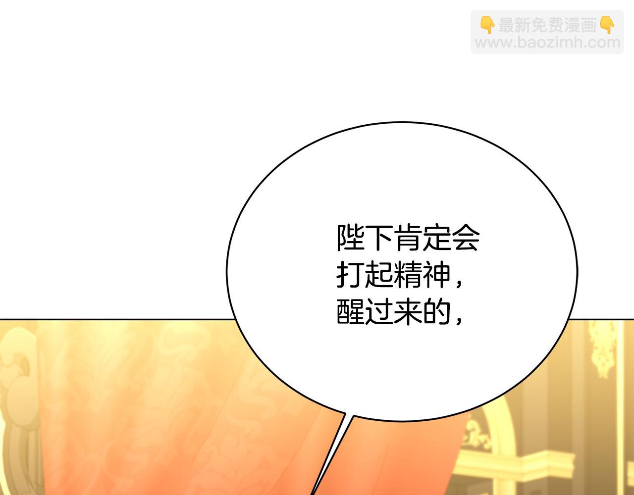 破繭皇后 - 第128話 解藥配製完成(1/4) - 4